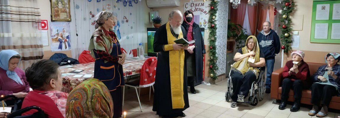 Пастырский визит в пансионат «Ногинский»