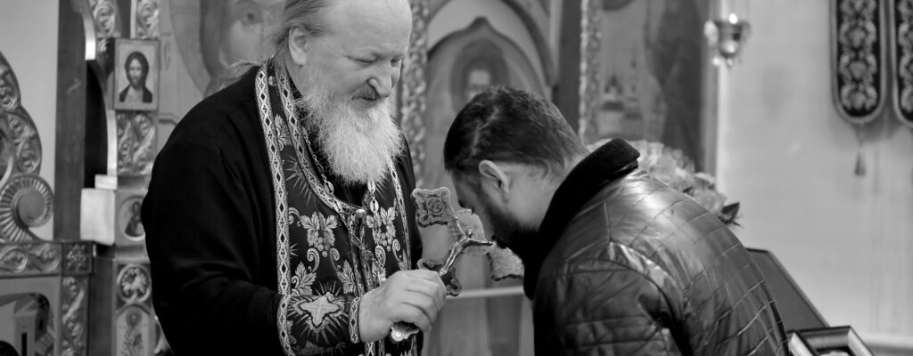 Прощёное воскресенье. Чин Прощения.